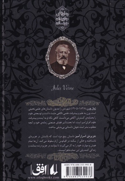 جزیره اسرار آمیز 1